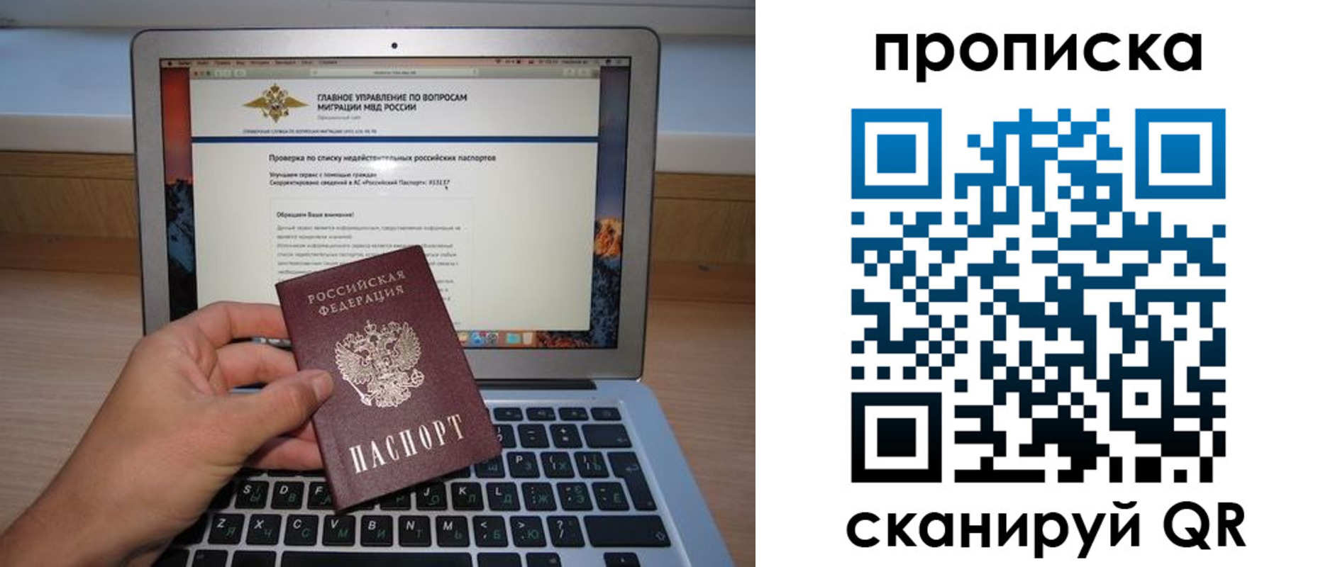 прописка поиск в Кизеле