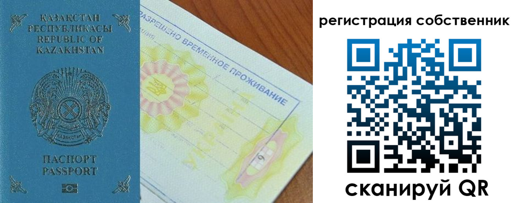 временная регистрация для всех в Кизеле