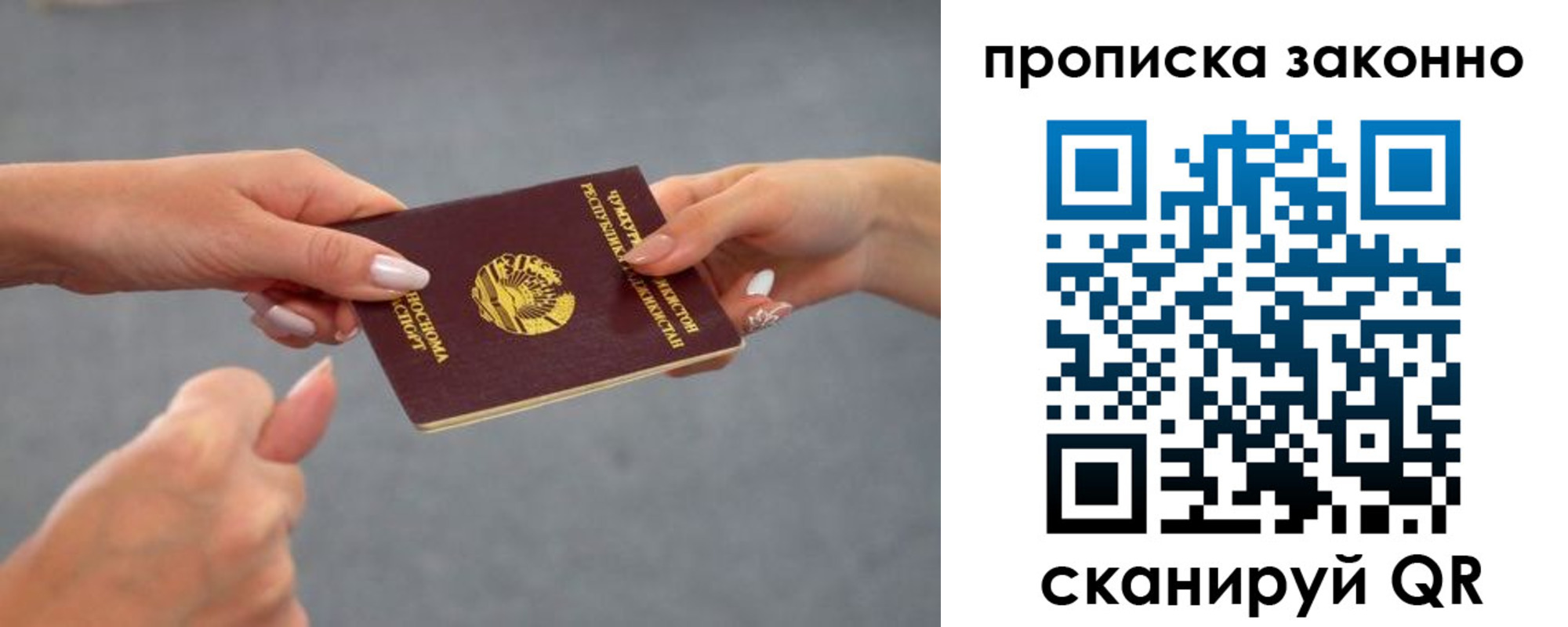 прописка регистрация в Кизеле