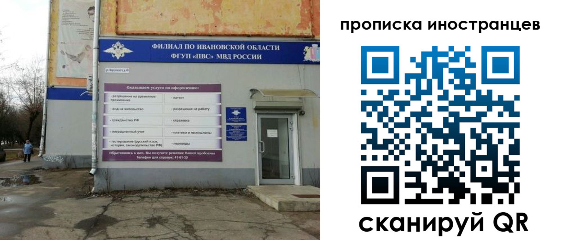 временная регистрация недорого в Кизеле