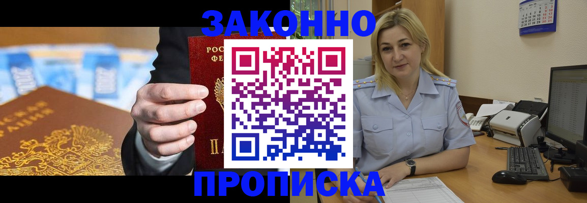 временная регистрация адрес в Кизеле